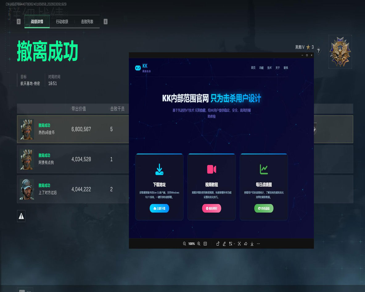 三角洲巨魔辅助怎么用软件效果